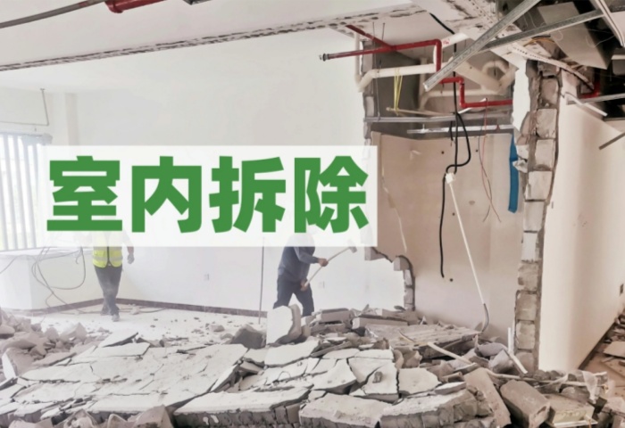 二手房改造拆除不踩雷，看這一篇就夠了！
