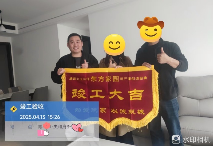 【交付力才是硬實力】恭賀央和府2戶業(yè)主竣工大吉！